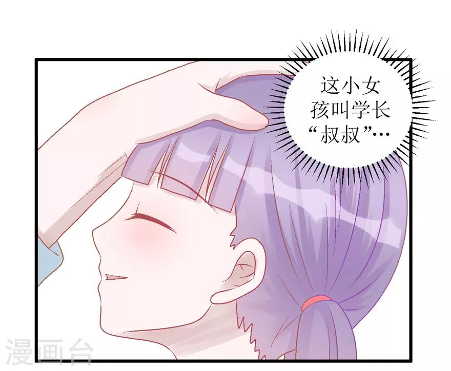 第32话 游乐(1/2)-第32话