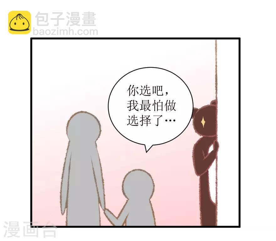 第32话 游乐(1/2)-第32话