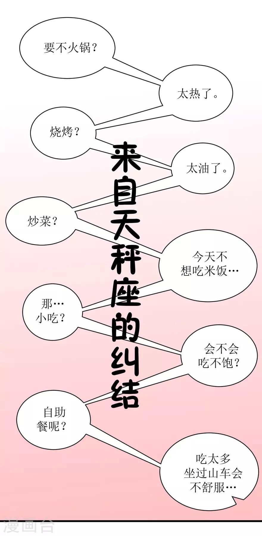 第32话 游乐(1/2)-第32话