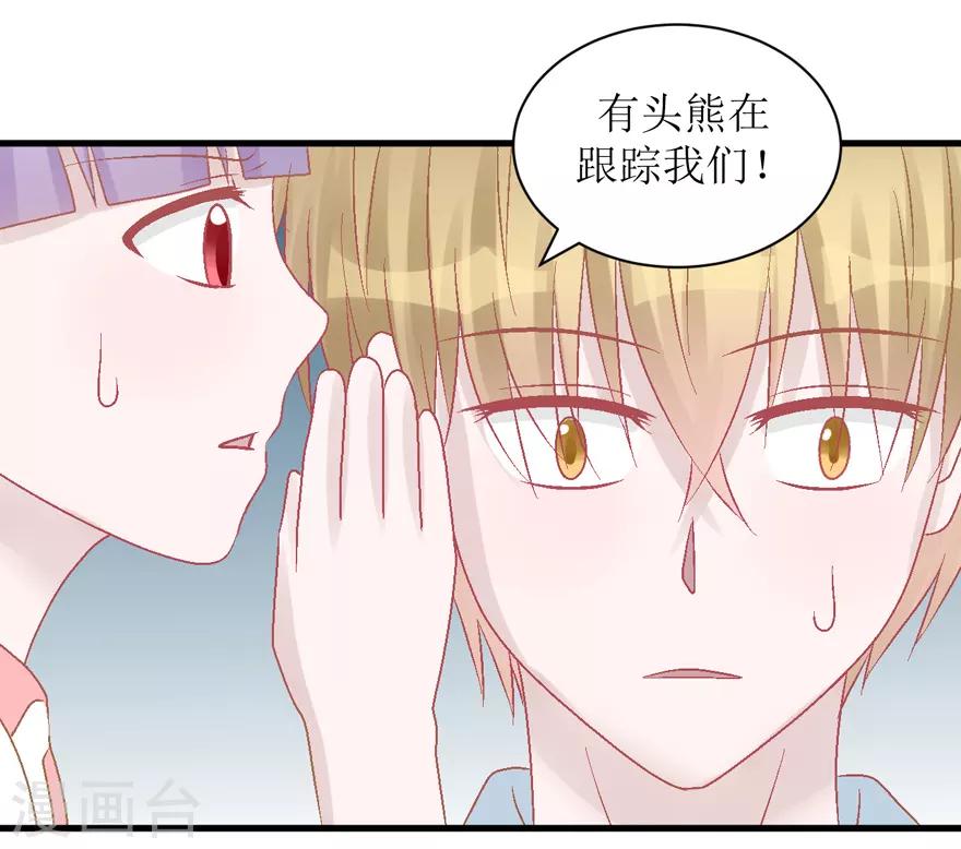 第32话 游乐(1/2)-第32话