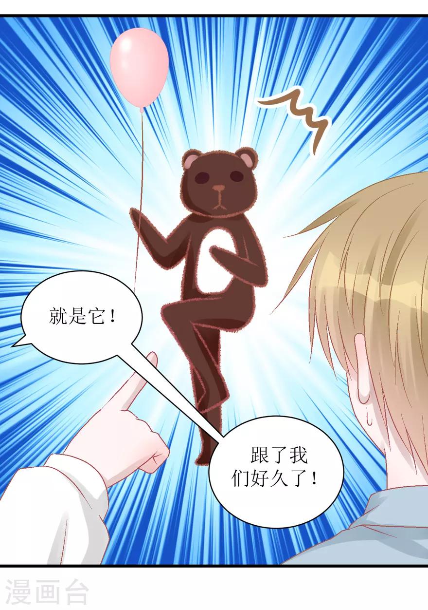 第32话 游乐(1/2)-第32话