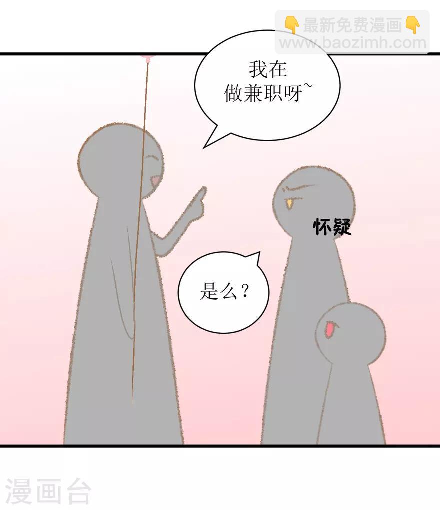 第32话 游乐(1/2)-第32话