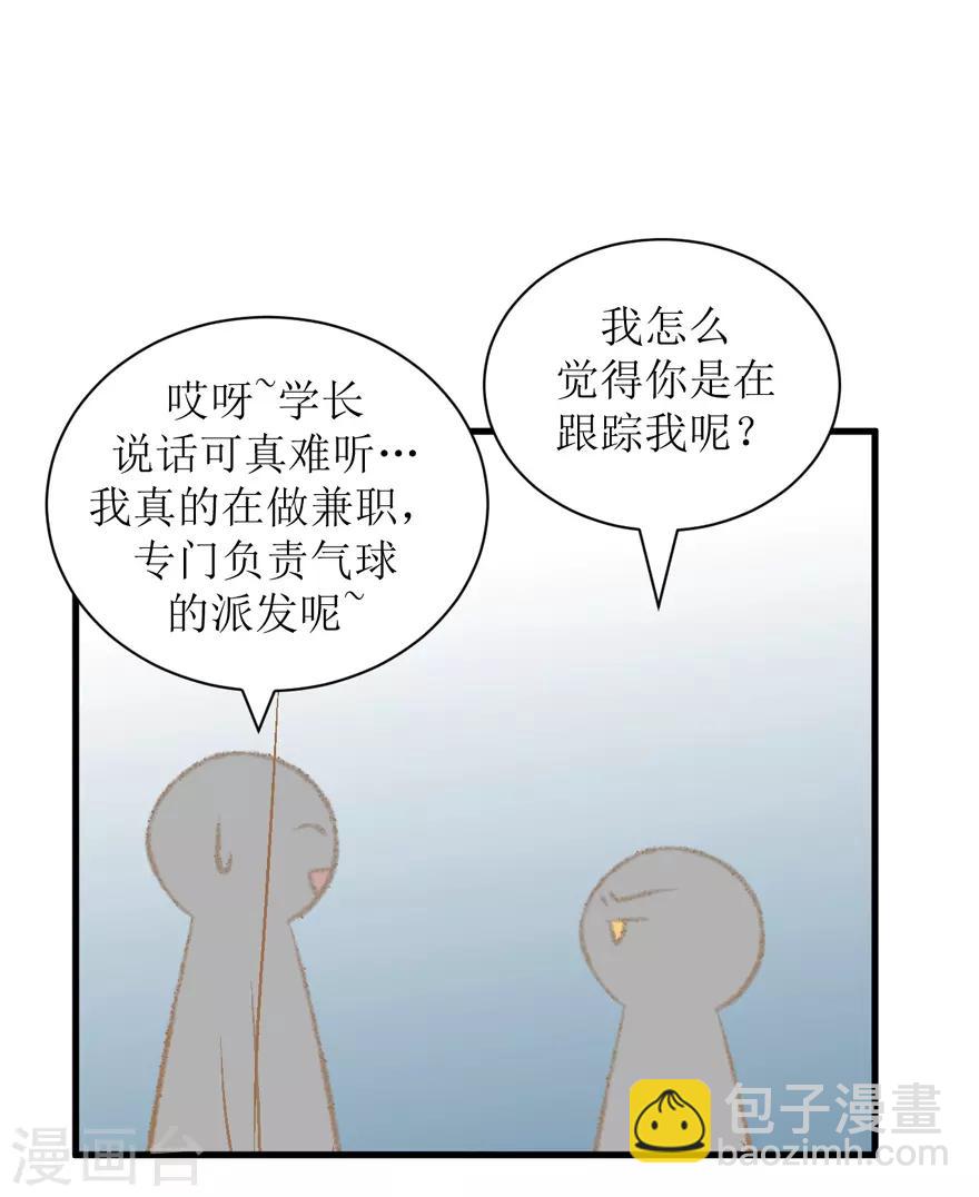 第32话 游乐(1/2)-第32话