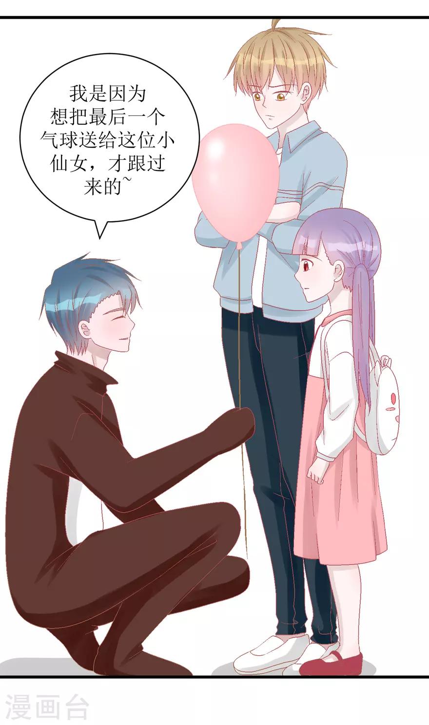 第32话 游乐(1/2)-第32话