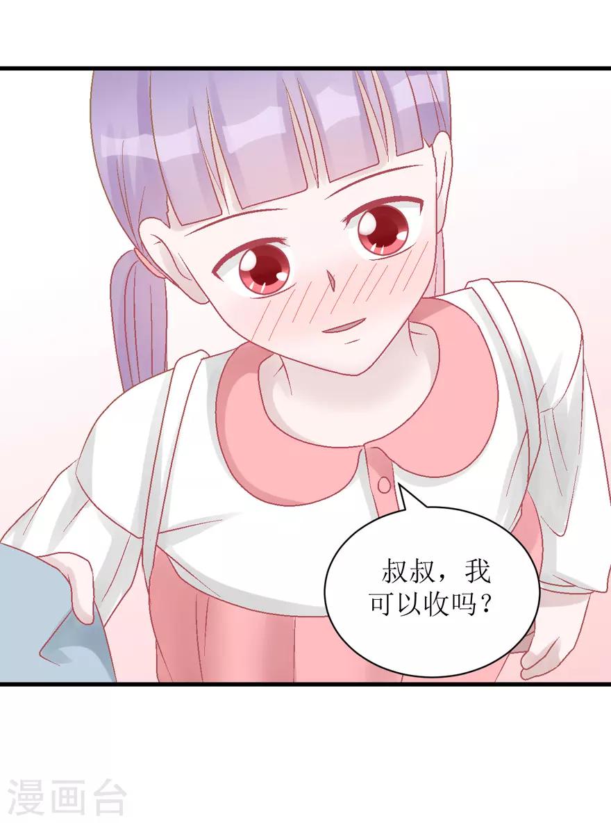 第32话 游乐(1/2)-第32话