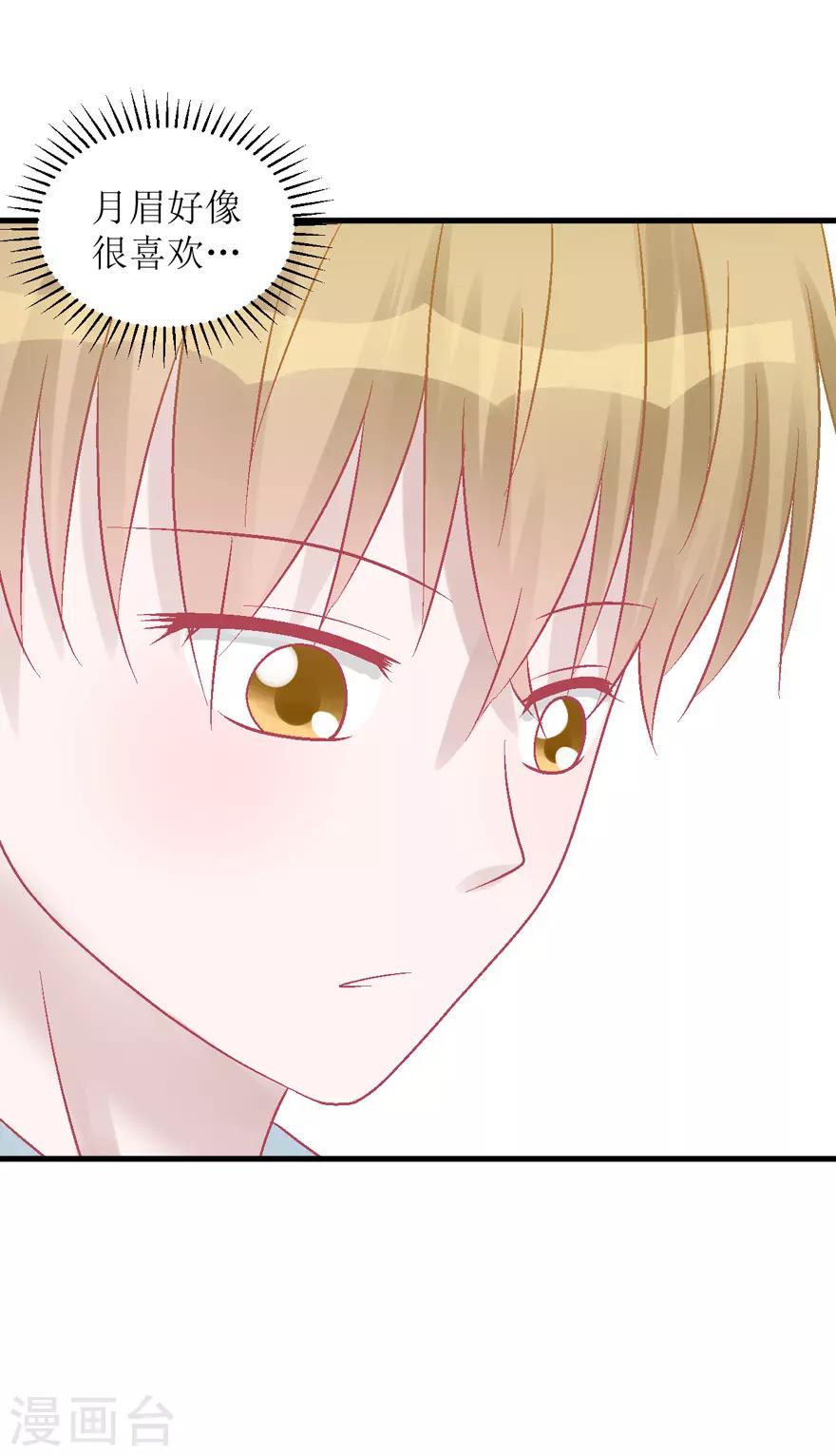 第32话 游乐(1/2)-第32话