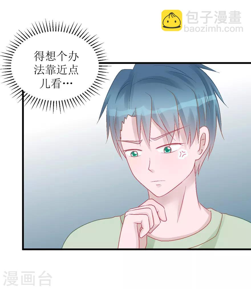 第32话 游乐(1/2)-第32话