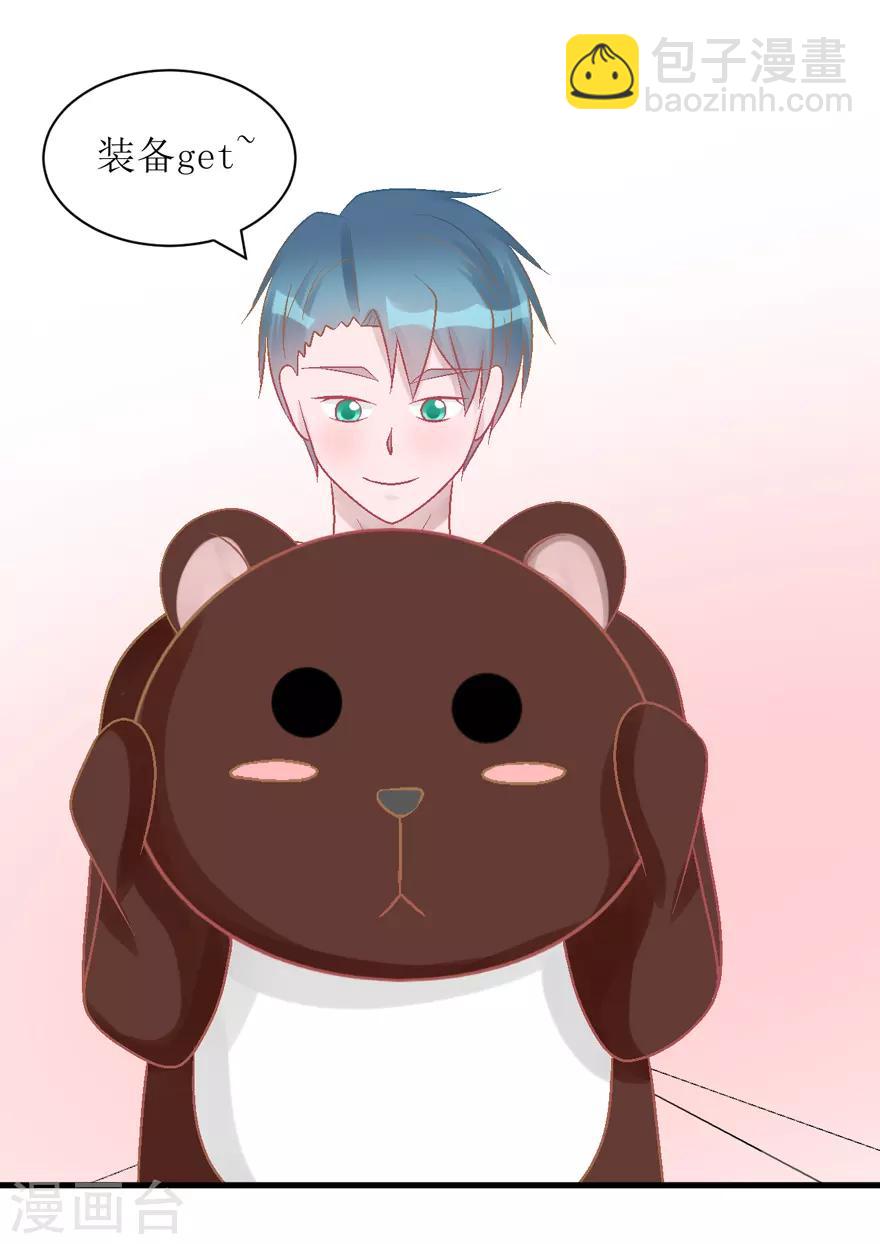 第32话 游乐(1/2)-第32话