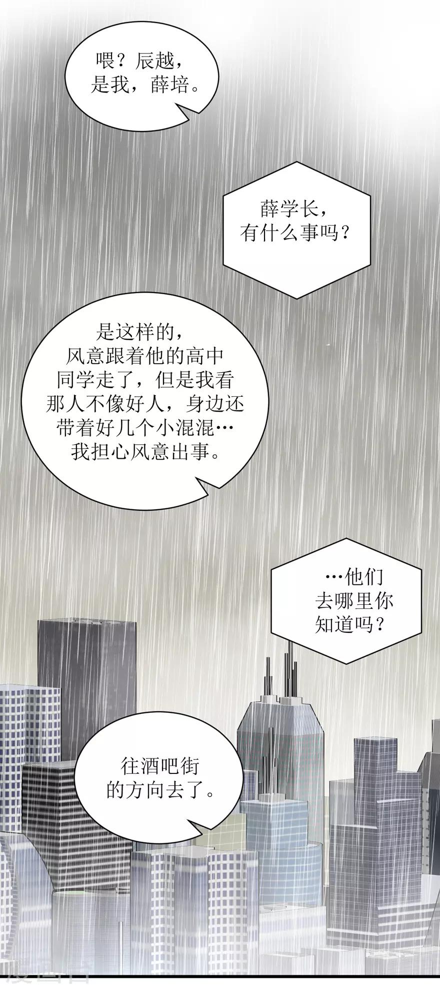 第34话 高中同学-第34话