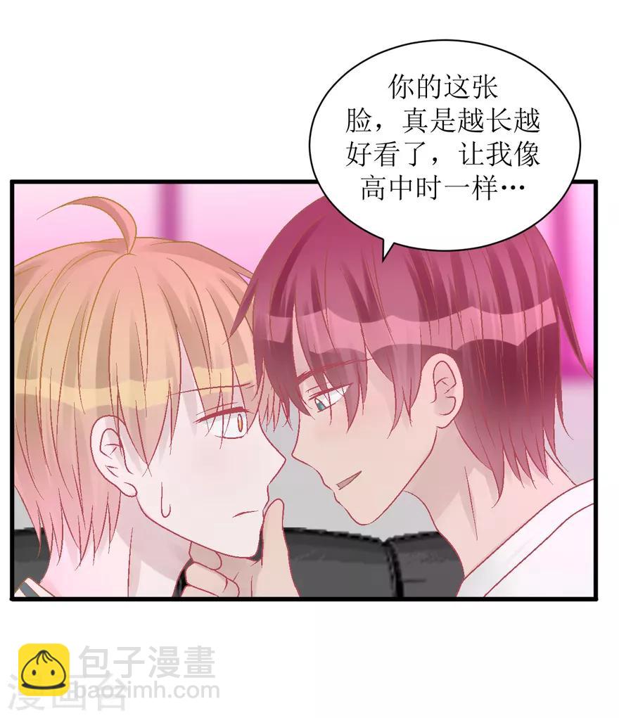 第34话 高中同学-第34话