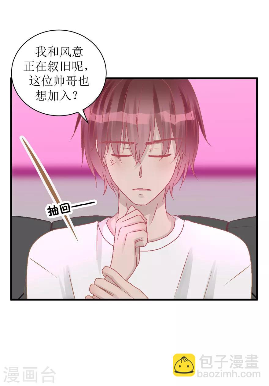 第34话 高中同学-第34话