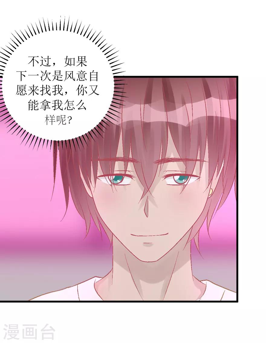 第34话 高中同学-第34话