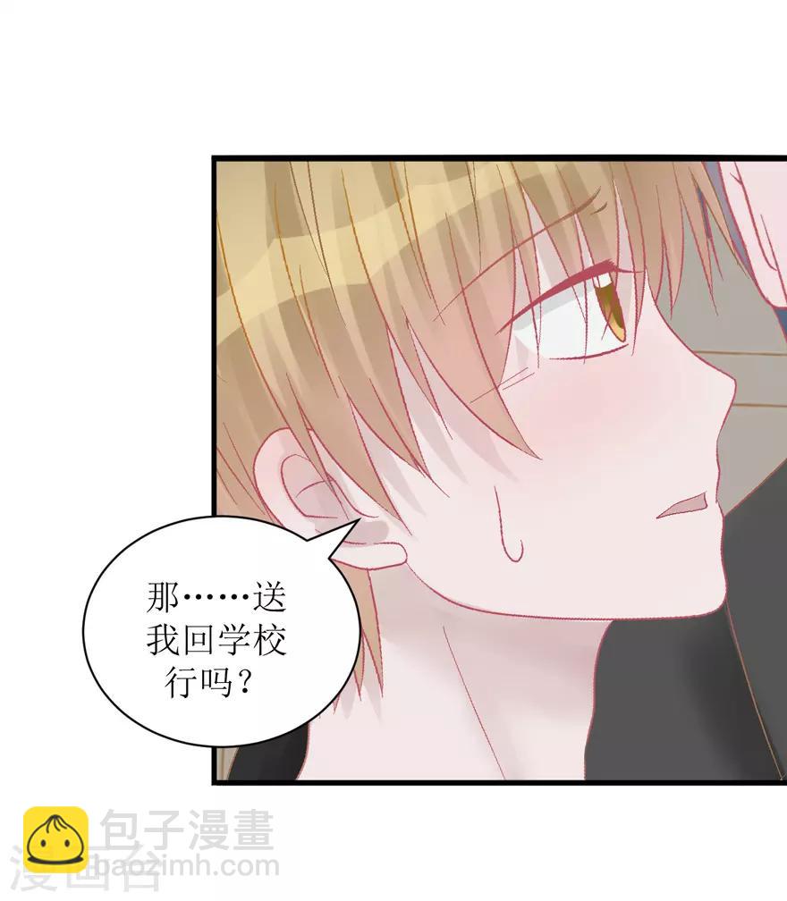 第34话 高中同学-第34话