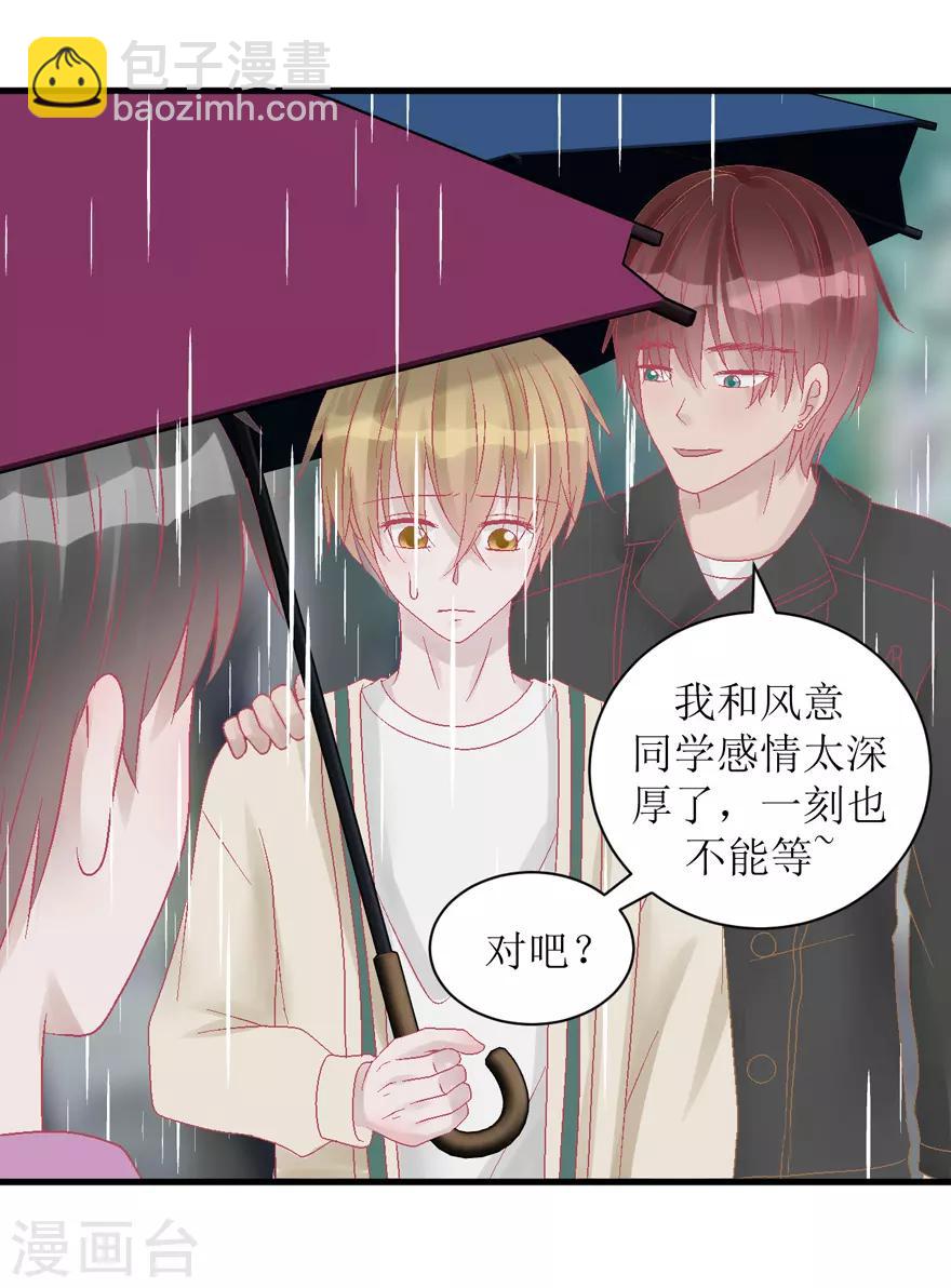 第34话 高中同学-第34话