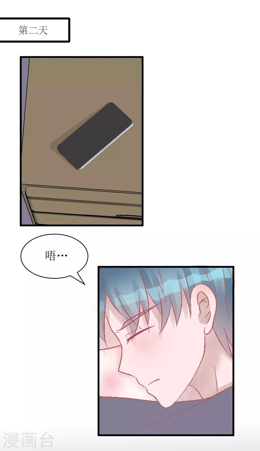 第36话 噩梦-第36话