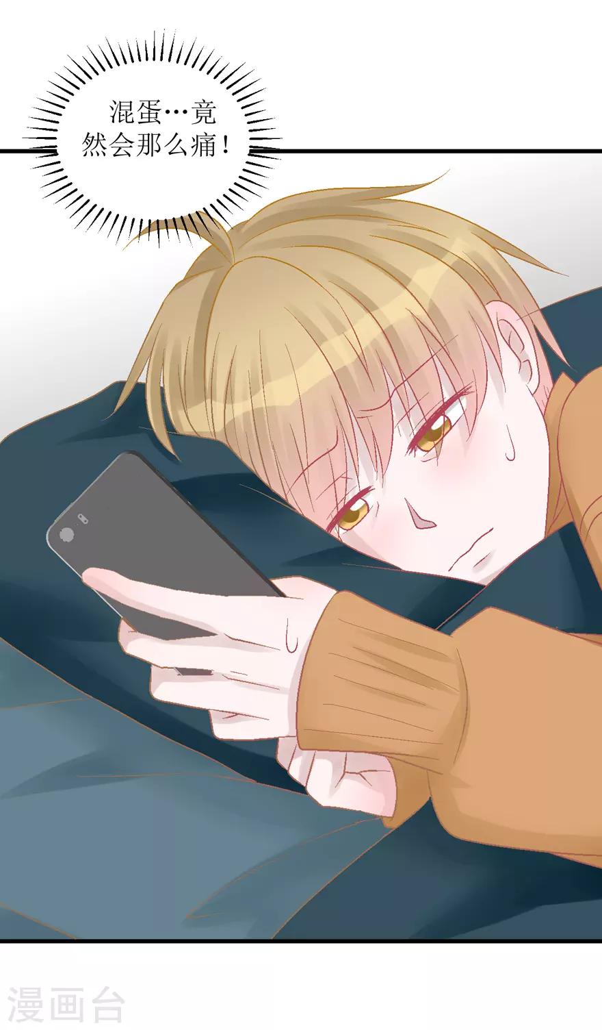 第36话 噩梦-第36话