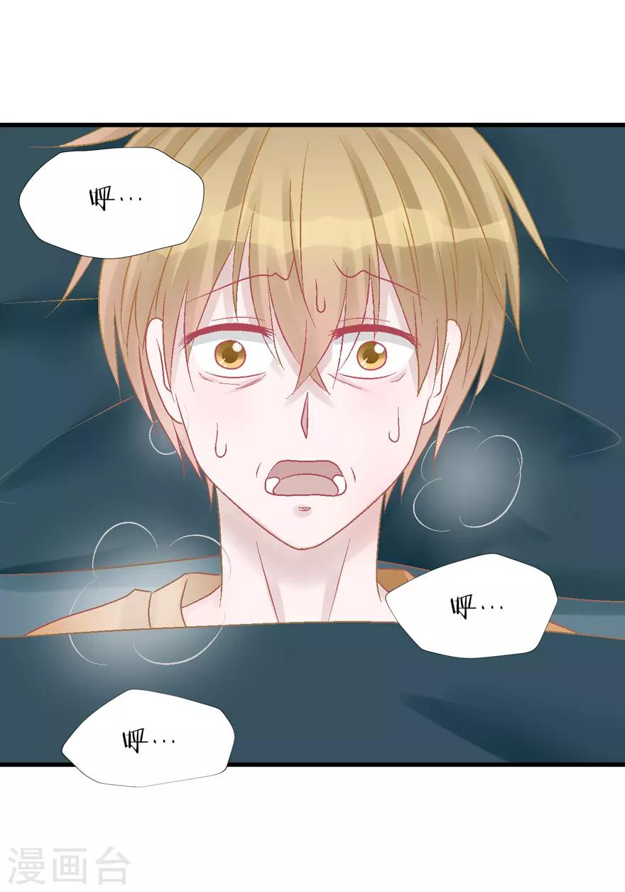 第36话 噩梦-第36话