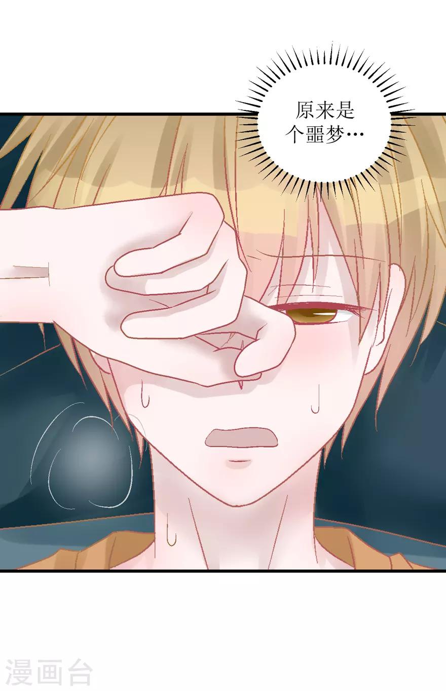 第36话 噩梦-第36话