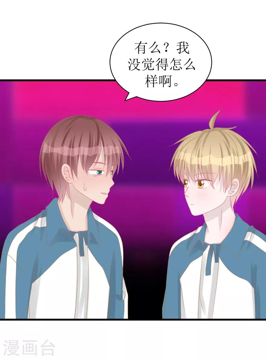 第40话 回忆篇3&mdash;&mdash;一定要得到他-第40话