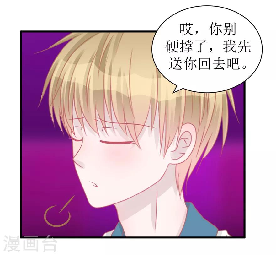 第40话 回忆篇3&mdash;&mdash;一定要得到他-第40话