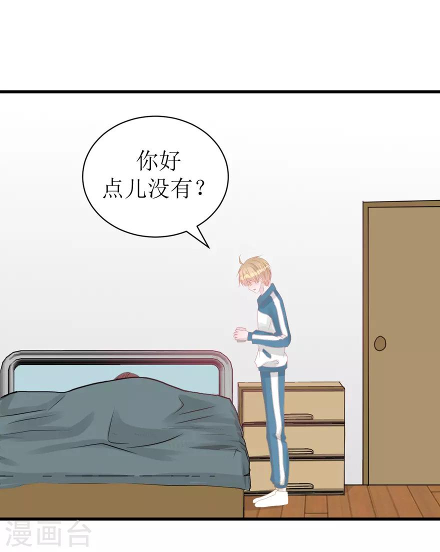 第40话 回忆篇3&mdash;&mdash;一定要得到他-第40话