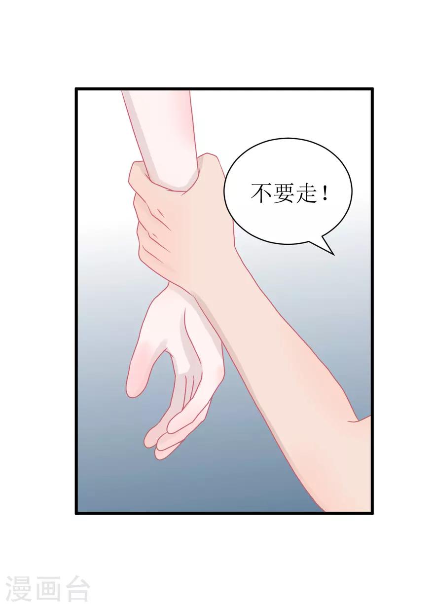 第40话 回忆篇3&mdash;&mdash;一定要得到他-第40话