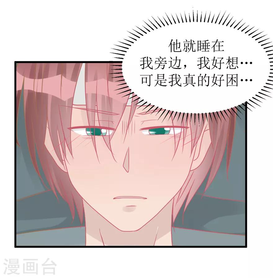 第40话 回忆篇3&mdash;&mdash;一定要得到他-第40话