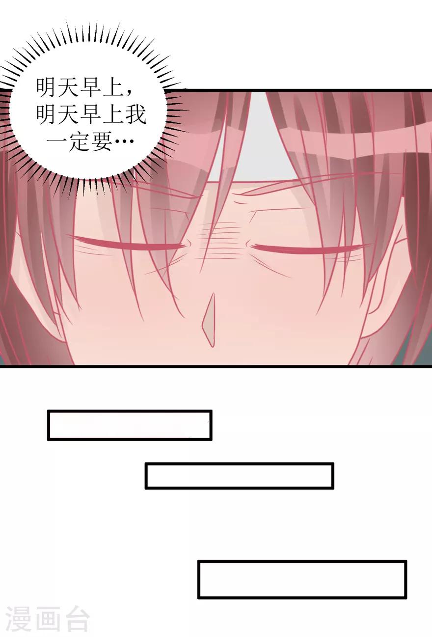 第40话 回忆篇3&mdash;&mdash;一定要得到他-第40话