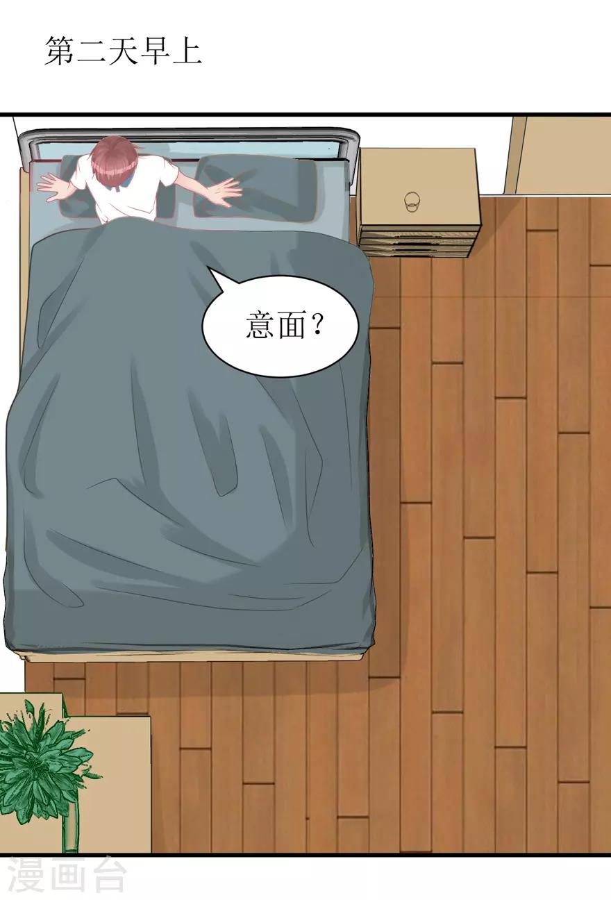 第40话 回忆篇3&mdash;&mdash;一定要得到他-第40话