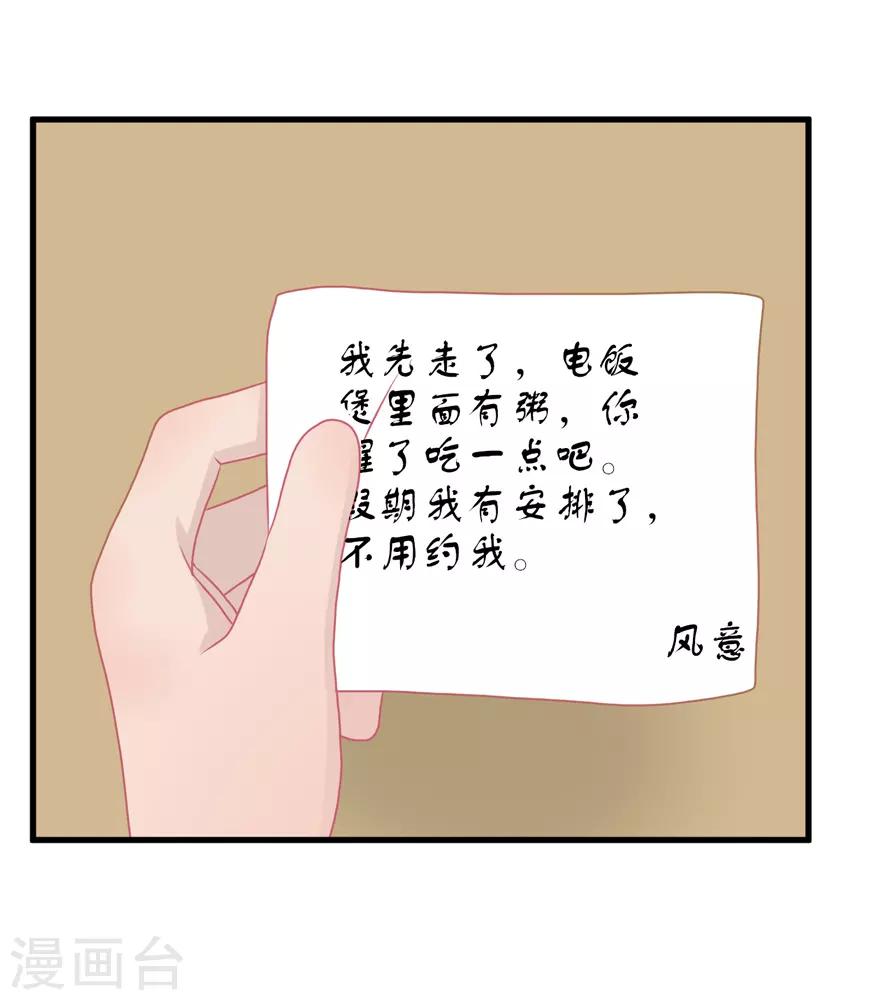 第40话 回忆篇3&mdash;&mdash;一定要得到他-第40话