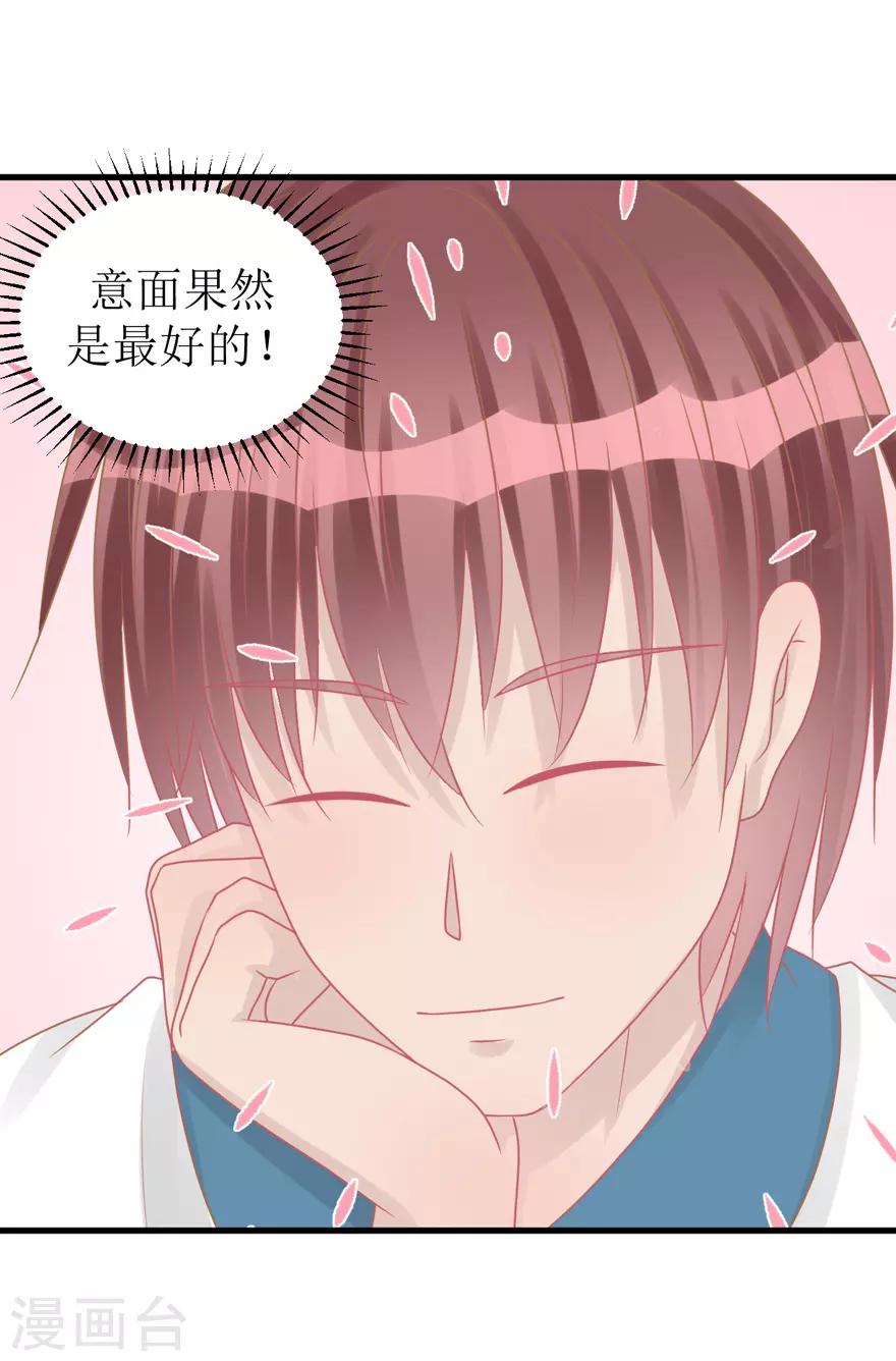 第40话 回忆篇3&mdash;&mdash;一定要得到他-第40话