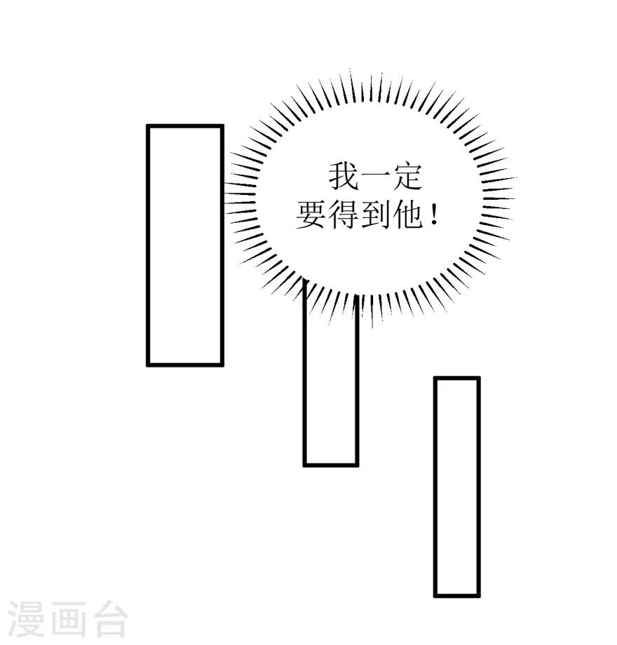 第40话 回忆篇3&mdash;&mdash;一定要得到他-第40话