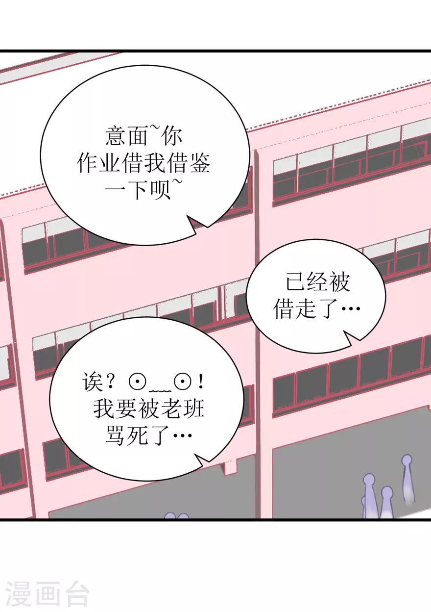 第40话 回忆篇3&mdash;&mdash;一定要得到他-第40话