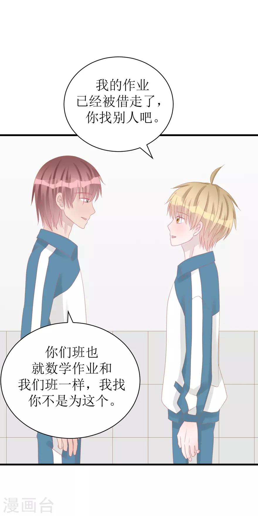 第40话 回忆篇3&mdash;&mdash;一定要得到他-第40话