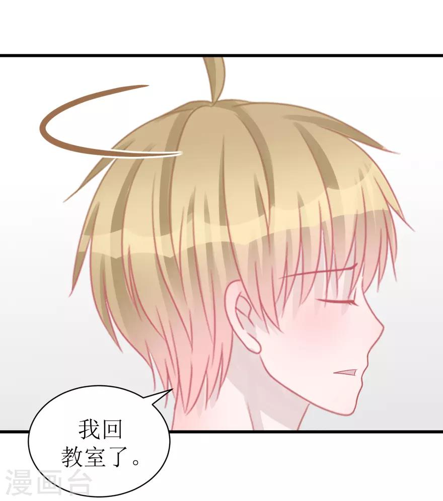 第40话 回忆篇3&mdash;&mdash;一定要得到他-第40话