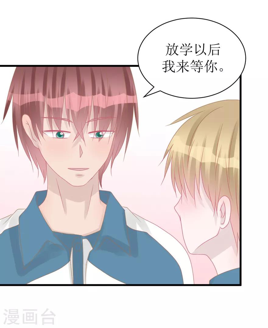 第40话 回忆篇3&mdash;&mdash;一定要得到他-第40话