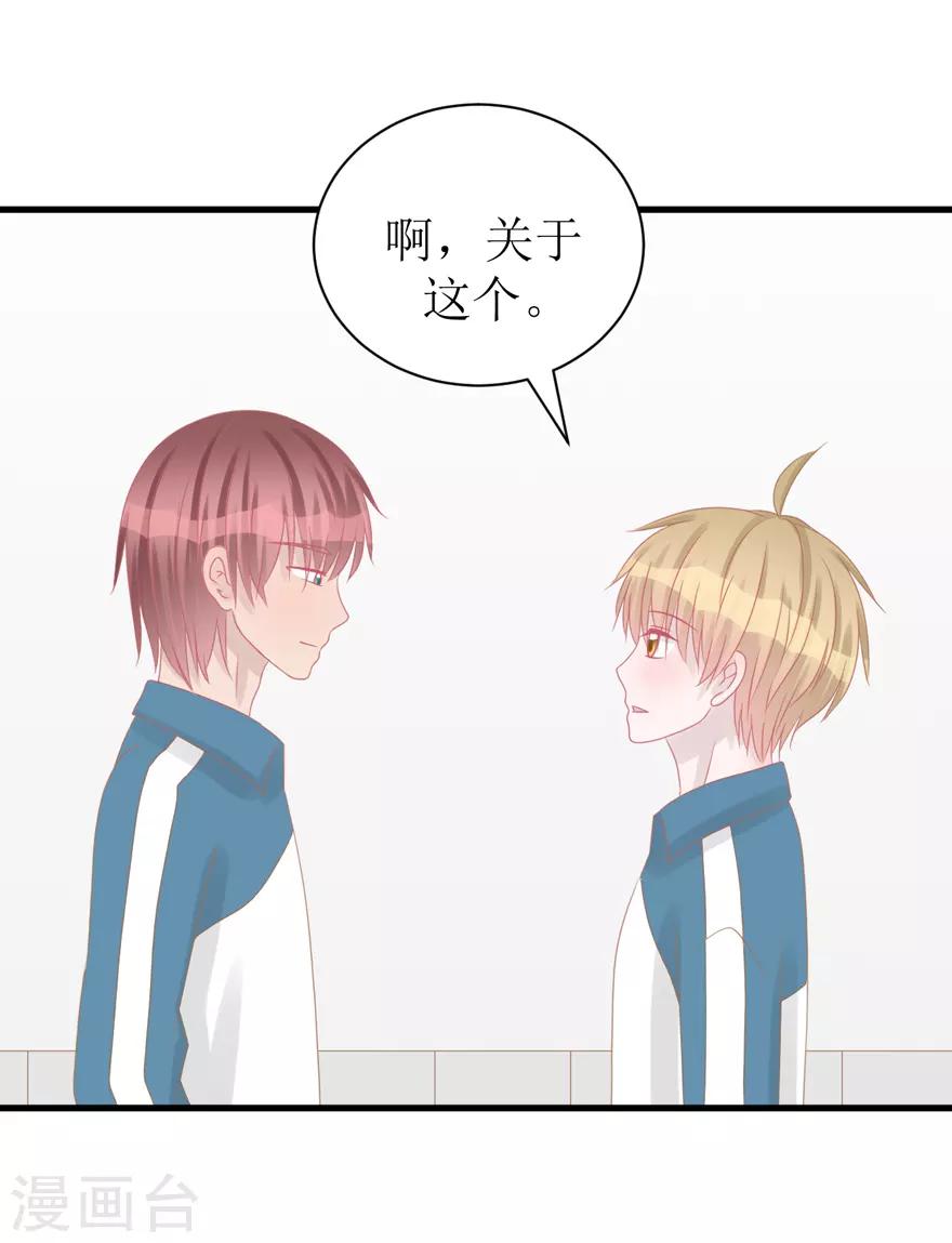 第40话 回忆篇3&mdash;&mdash;一定要得到他-第40话