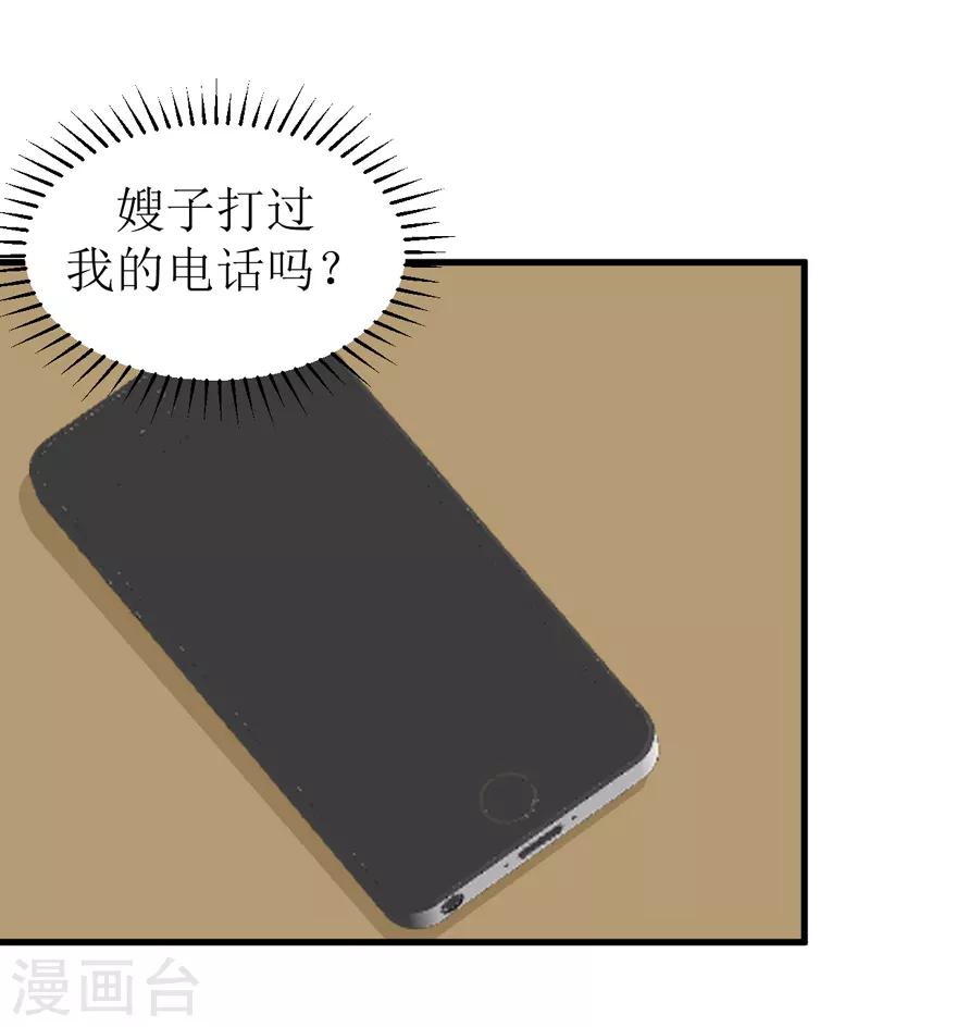 第42话 无法挽回-第42话