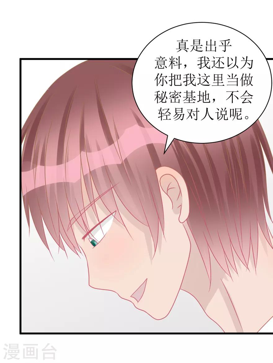 第42话 无法挽回-第42话