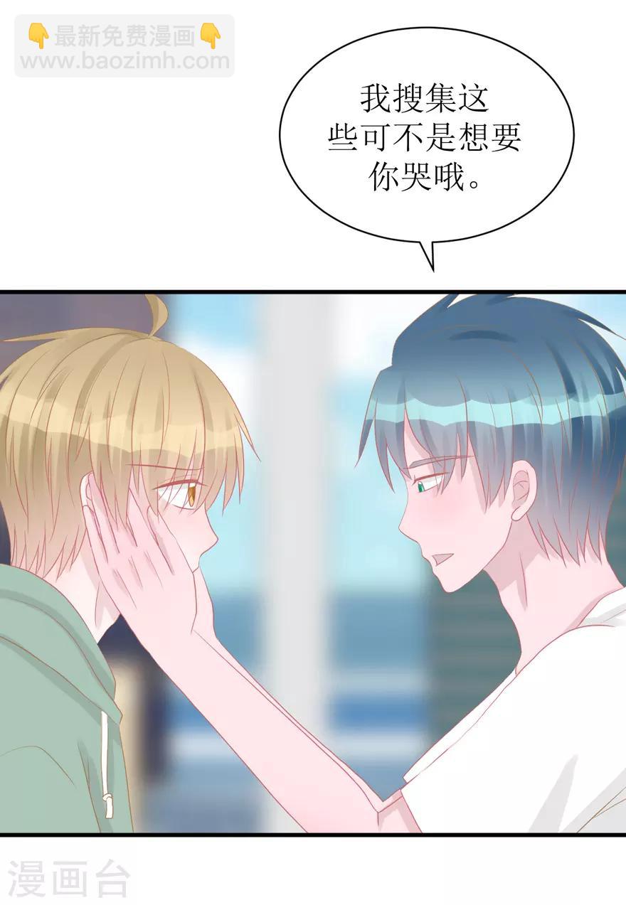 第44话 我想听听你的故事-第44话