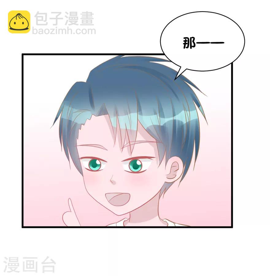 第44话 我想听听你的故事-第44话