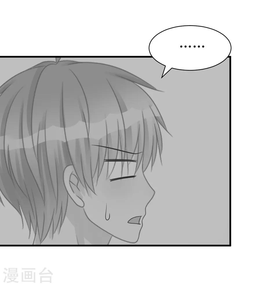 第44话 我想听听你的故事-第44话