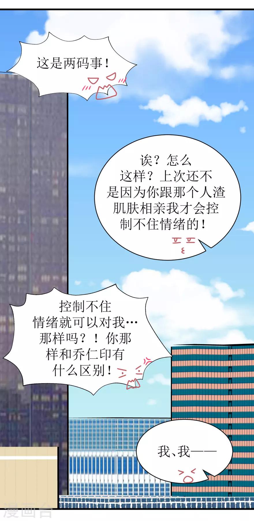 第44话 我想听听你的故事-第44话