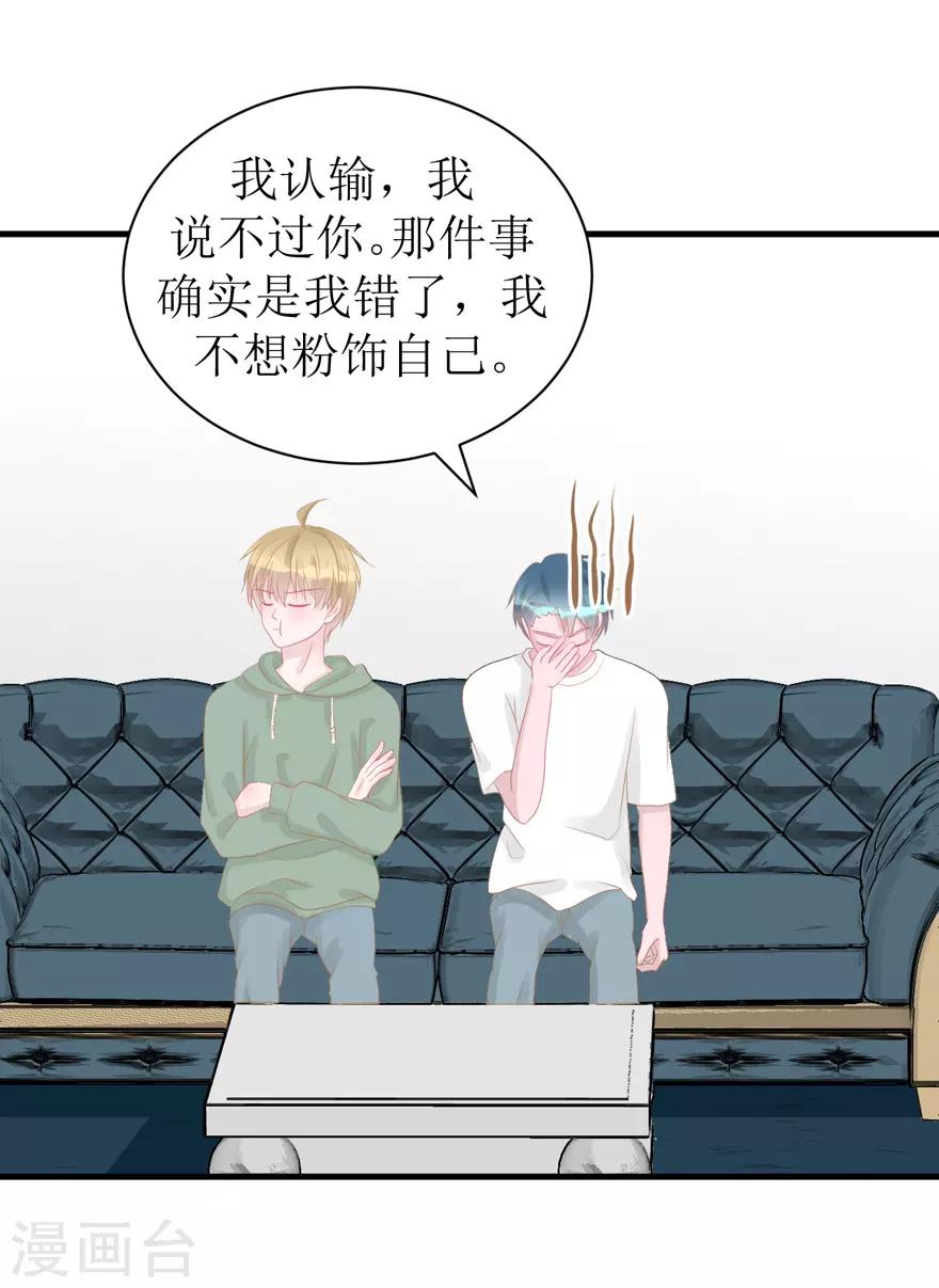 第44话 我想听听你的故事-第44话