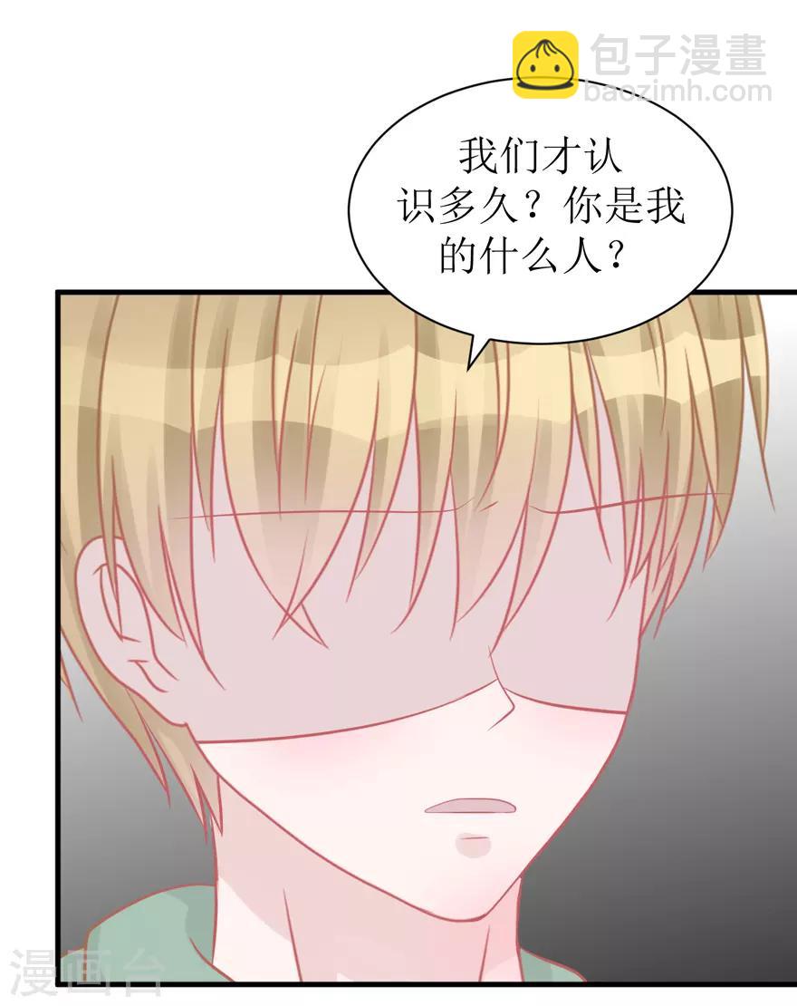 第44话 我想听听你的故事-第44话