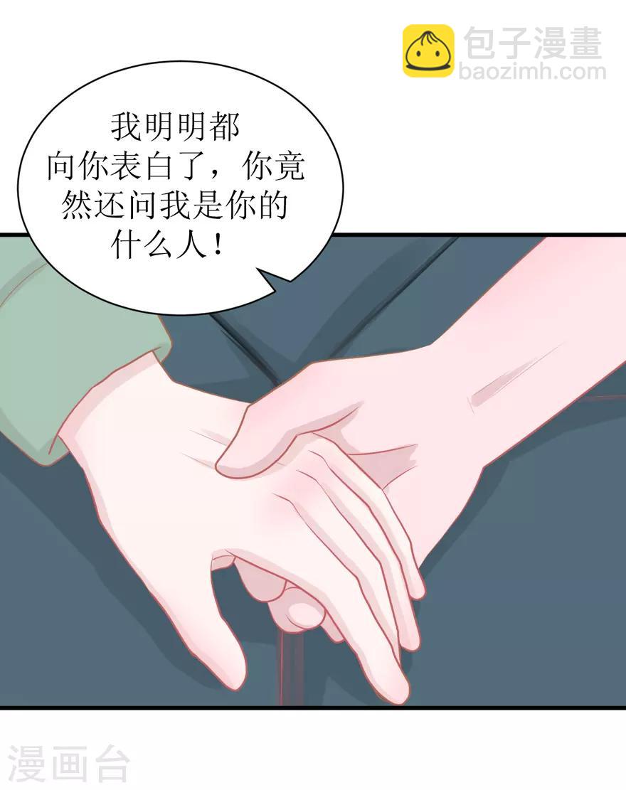 第44话 我想听听你的故事-第44话