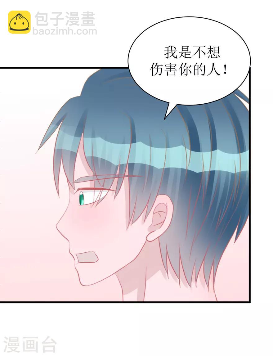 第44话 我想听听你的故事-第44话