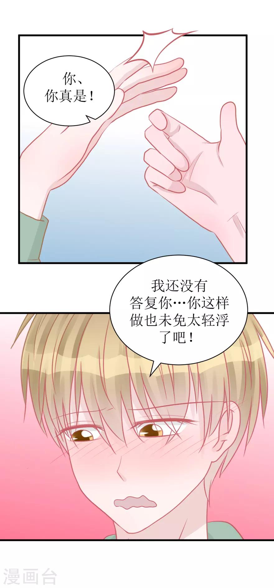 第44话 我想听听你的故事-第44话