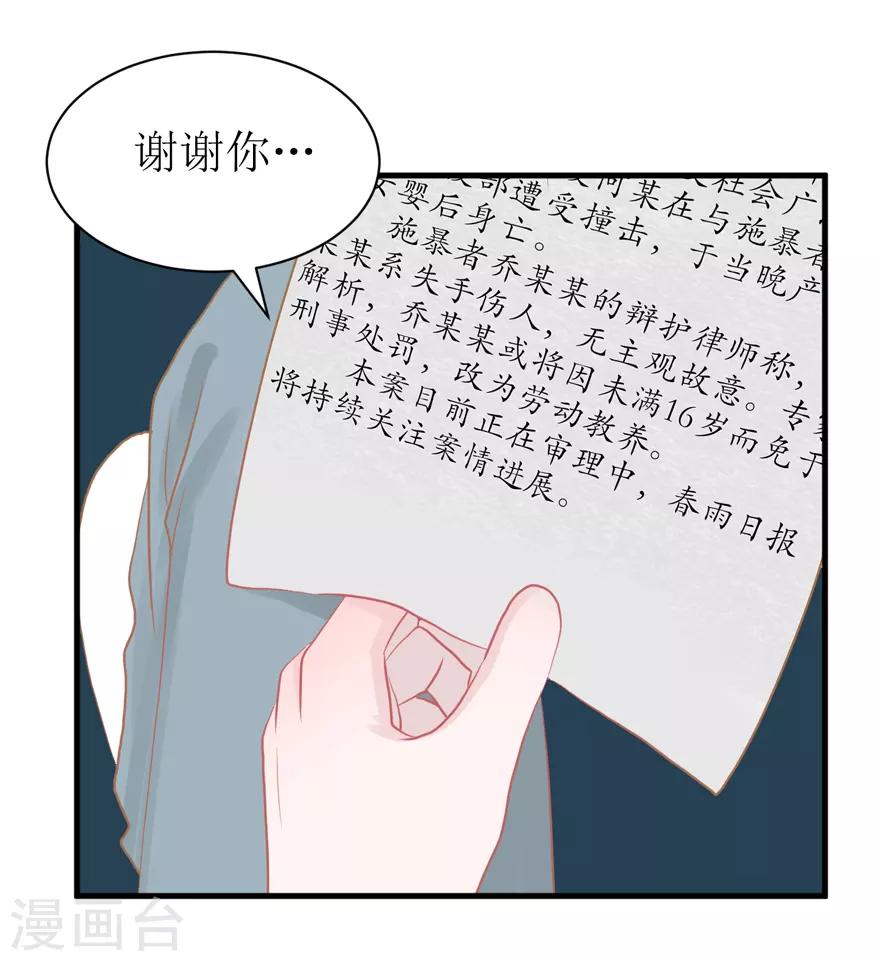 第44话 我想听听你的故事-第44话