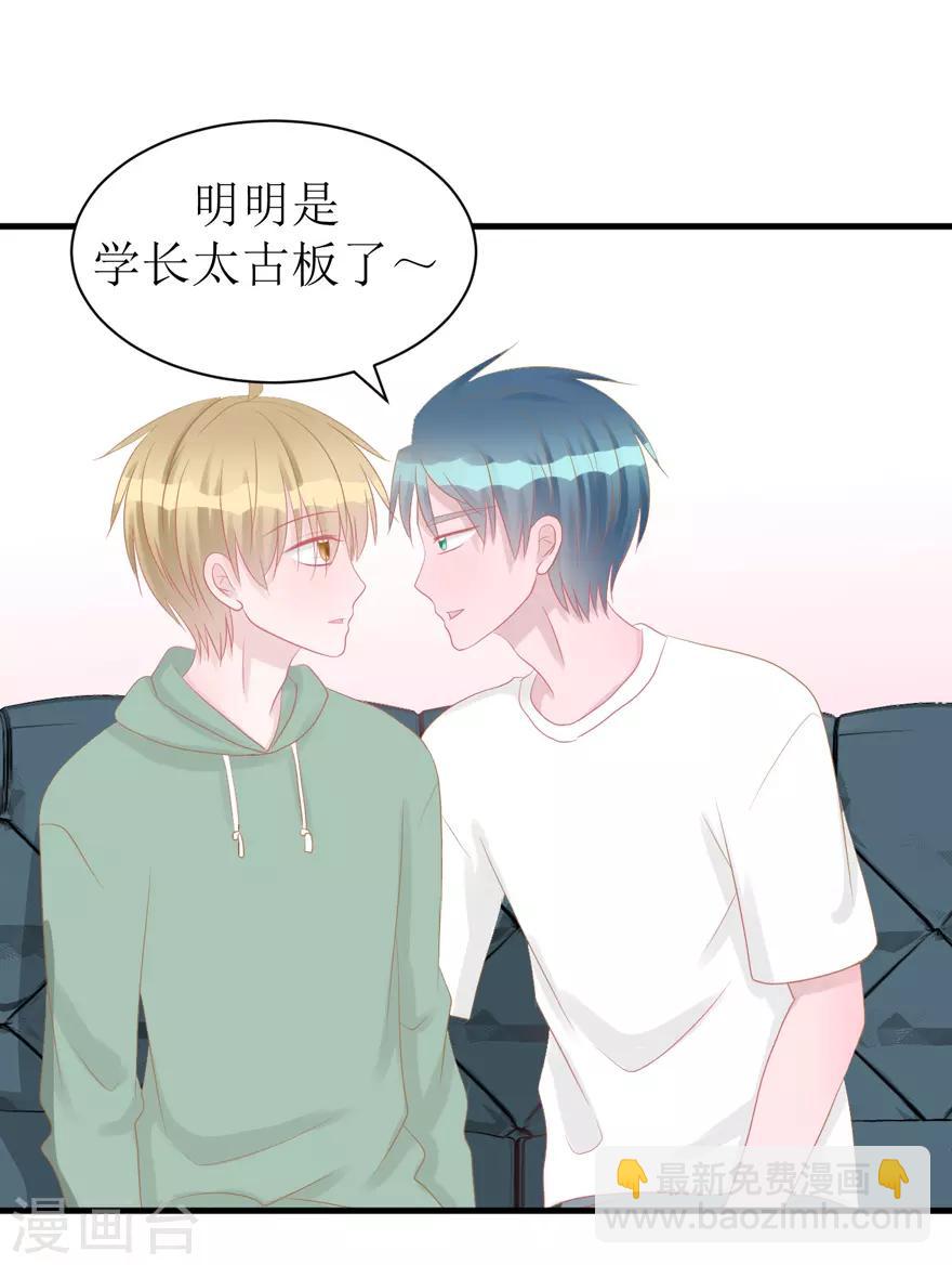 第44话 我想听听你的故事-第44话